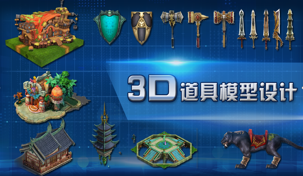 道具.png