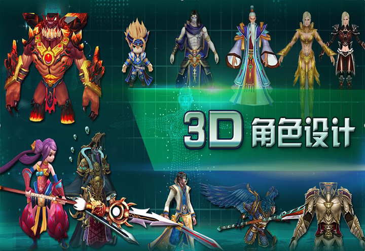 3D角色建模课程