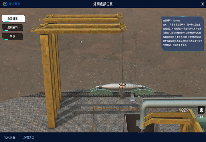 炼钢1.jpg