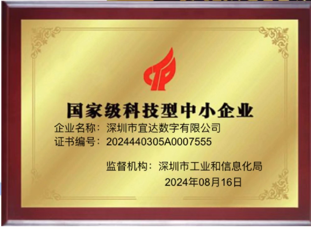 国家级科技型中小企业.jpg